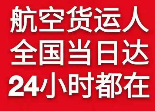 运城空运公司货物、航空货运:物流行业各岗位招聘
